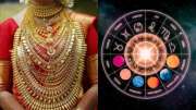 5 ராசிகளுக்கு தங்கம் வாங்கும் யோகம்! 2026ல் நகைகளை அள்ளப்போறாங்க.. யாரெல்லாம் தெரியுமா?