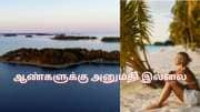 ஆண்களுக்கு தடை! கடலுக்கு நடுவே பெண்களுக்கான ரகசிய தீவு.. என்னெல்லாம் இருக்கு பாருங்க!