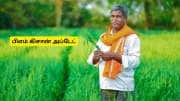 பிஎம் கிசான் திட்டத்துக்கு புதிதாக விண்ணப்பிப்பது எப்படி? தமிழக விவசாயிகளுக்கு முக்கிய அப்டேட் பிஎம் கிசான் திட்டத்துக்கு புதிதாக விண்ணப்பிப்பது எப்படி? தமிழக விவசாயிகளுக்கு முக்கிய அப்டேட்