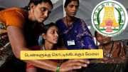 பெண்களுக்கு சூப்பர் சான்ஸ்! கைநிறைய சம்பளத்துடன் அரசு வேலை.. விண்ணப்பிக்க கடைசி வாய்ப்பு!