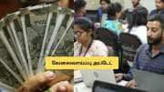 மாதம் ரூ.60,000 சம்பளம்! சென்னையில் சூப்பரான வேலை.. டிகிரி முடித்தவர்களுக்கு நல்ல சான்ஸ்