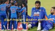IND vs NZ 2nd T20: இந்திய அணியின் பிளேயிங் 11ல் மாற்றம்.. வெளியேறும் முக்கிய வீரர்?