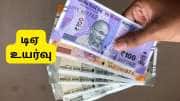 ஜனவரி 2026 டிஏ உயர்வு: அரசு ஊழியர்களுக்கு அகவிலைப்படியுடன் எந்தெந்த அலவன்சுகள் அதிகரிக்கும்?