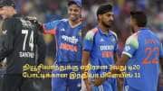 IND vs NZ 3rd T20: இந்திய அணியின் பிளேயிங் 11.. உள்ளே வரும் முக்கிய பவுலர்! வெளியேரும் வீரர் யார்? 