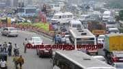 சென்னை வாசிகளே அலர்ட்!  போக்குவரத்தில் மாற்றம்.. மெரினா செல்ல தடை?