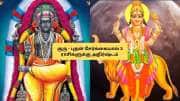 குரு - புதன் சேர்க்கை! பிப்ரவரி முதல் ராஜ வாழ்க்கை வாழப்போகும் 3 ராசிகள்.. பணம் கொட்டும்