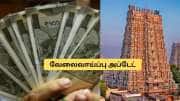 தமிழ் தெரிந்தால் போதும்! ரூ.40,000 சம்பளத்துடன்  அரசு வேலை.. விண்ணப்பிக்க கடைசி வாய்ப்பு