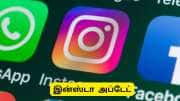 இன்ஸ்டாகிராம் விளம்பரங்களுக்கு குட்பை! உடனே மாற்ற வேண்டிய 2 செட்டிங்ஸ்