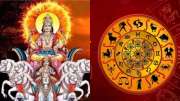 2 வாரத்தில்  சூரியன் பெயர்ச்சி! இந்த 3 ராசிகளுக்கு அதிர்ஷ்டம் மேல் அதிர்ஷ்டம்.. கோடீஸ்வர யோகம் வேற!