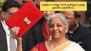 Budget 2026: தமிழ்நாட்டில் 15 இடங்களில் நடக்கும் மாற்றும்.. மத்திய பட்ஜெட்டில் வெளியான செம அறிவிப்பு!
