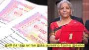  இனி சொத்து வாங்க இந்த ஆவணம் தேவை இல்லை - மத்திய அரசு அறிவிப்பு!
