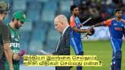 பாகிஸ்தான் வரவில்லை என்றாலும் இந்தியா இலங்கை செல்லும்: ஐசிசி விதிகள் செல்வது என்ன?