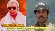 Amaidhi Padai re-release: மீண்டும் வெளியாகும் அமைதிப்படை! ரிலீஸ் எப்போது தெரியுமா?
