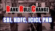 SBI, HDFC, ICICI, PNB வாடிக்கையாளர்கள் கவனத்திற்கு! பிப்ரவரி 15 முதல் புதிய கட்டணங்கள்!