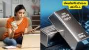 வெள்ளி விலை அசுர வளர்ச்சி! 625% லாபம் - இப்போது வாங்குவது லாபமா? நஷ்டமா?