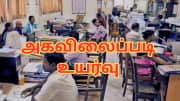 அகவிலைப்படி உயர்வு... பெண்களுக்கு ரூ.1700 ஊக்கத்தொகை - தேர்தலுக்கு முன் அறிவிப்பு