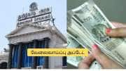 8,10ஆம் வகுப்பு படித்தவரா? மாதம் ரூ.58,000 சம்பளத்தில் அரசு வேலை.. சூப்பரான வாய்ப்பு