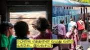 ரயிலில் எத்தனை வயது வரை டிக்கெட் இலவசம்? ரயில்வே விதிகள் இதோ!