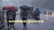 வங்கக் கடலில் உருவாகும் காற்றழுத்தம்..  மழை கொட்டப்போகுது.. எங்கெல்லாம் தெரியுமா?