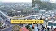 மத்திய கைலாஷில் ’L'  வடிவ மேம்பாலம் திறப்பு! இனி கிண்டி, கோயம்பேடு, ஓஎம்ஆரில் No Traffic.. சல்லுன்னு போகலாம்