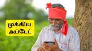 PM Kisan 22வது தவணை பெற விவசாயி ஐடி அவசியம்: உருவாக்கும் எளிய செயல்முறை இதோ