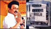 பொதுமக்களுக்கும் அரசு ஊழியர்களுக்கும் அடுத்தடுத்த ஜாக்பாட்: இனி கரண்ட் பில் மாசம் மாசம் கட்டணுமா?
