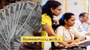 டிகிரி முடித்தவரா? சென்னையில் ரூ.1 லட்சத்திற்கு வேலை.. எப்படி அப்ளை பண்ணலாம்?