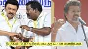 திமுகவிடம் காங்கிரஸ் வைத்த மெகா கோரிக்கை! கூட்டணியில் விலக முடிவா? திமுகவிடம் காங்கிரஸ் வைத்த மெகா கோரிக்கை! கூட்டணியில் விலக முடிவா?