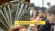 மாதம் ரூ.50,000 சம்பளம்.. டிகிரி முடித்தவர்களுக்கு நல்ல வாய்ப்பு.. எப்படி அப்ளை பண்ணலாம்?