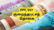 PPF, SSY கணக்கு இருக்கா? மார்ச் 31 -க்குள் இதை செய்யாவிட்டால் கணக்கு முடக்கப்படும்