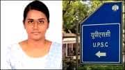 யுபிஎஸ்சி தேர்வு முடிவுகள்: இந்திய அளவில் 2-வது இடம் பிடித்து தமிழக மாணவி! நான் முதல்வன் திட்டத்தின் தாக்கம்!