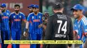 IND vs NZ Final: மழையால் வாஷ்அவுட் ஆனால்? என்ன நடக்கும்? ஐசிசி விதிகள்!