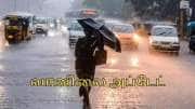 குமரி டூ நீலகிரி.. அடுத்த 5 நாளுக்கு வெளுக்கும் மழை.. வானிலை அப்டேட் இதோ!