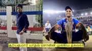 T20 Worldcup: கோப்பையை வென்றதும் சூர்யகுமார் யாதவ் சொன்ன முக்கிய தகவல்!