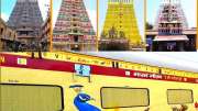 ரயில்வேயின் ஆன்மீக பேக்கேஜ் ரெடி! குறைந்த செலவில் ஒரு ராயல் பயணம்