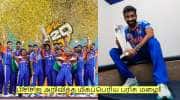 T20 Worldcup: இந்திய வீரர்கள் ஜாக்பார்ட்! பிசிசிஐ அறிவித்த மிகப்பெரிய பரிசு மழை!