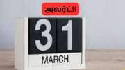 31st March Deadline: இந்த பணிகளை மார்ச் 31-க்குள் செய்து முடிப்பது அவசியம்