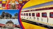 7 ஜோதிர்லிங்க தரிசனம்: IRCTC இன் புதிய ஆன்மீக ரயில் பயணம்!