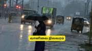 வெயிலுக்கு நடுவே கொட்டப்போகும் மழை.. எந்தெந்த மாவட்டங்கள்? ஜில்ஜில் வானிலை அப்டேட்