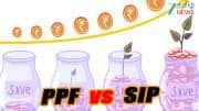 PPF vs SIP ஒப்பீடு: 10 ஆண்டுகளில் அதிக லாபம் தருவது எது? பாதுகாப்பான PPF-ஆ? லாபகரமான SIP-யா?