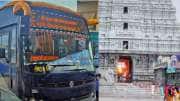 திருவண்ணாமலை கோவிலுக்கு செல்லும் பக்தர்களுக்கு குட் நியூஸ்