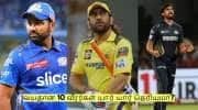 IPL 2026: ஐபிஎல் 2026 தொடரில் வயதான 10 வீரர்கள் யார் யார் தெரியுமா?