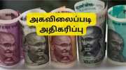 அரசு ஊழியர்களுக்கு 60% அகவிலைப்படி: இன்று அமைச்சரவை கூட்டத்தில் வருகிறதா டிஏ உயர்வு அறிவிப்பு?