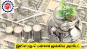 PF ஊழியர்களுக்கு ஜாக்பாட்! 10 ஆண்டு பணிக்கு பென்ஷன் உறுதி - மத்திய அரசின் புதிய விதி