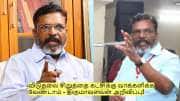 விடுதலை சிறுத்தை கட்சிக்கு வாக்களிக்க வேண்டாம் - திருமாவளவன் அறிவிப்பு!