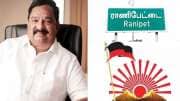 அப்பா - மகன் பஞ்சாயத்து ஓவர்... ராணிப்பேட்டையில் மீண்டும் காந்தி - விட்டுக்கொடுத்த வினோத்