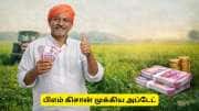 பி.எம். கிசான் அடுத்த தவணை: விவசாயிகளே தயார் நிலையில் இருங்கள்! முக்கிய அப்டேட்