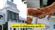 ஏப்ரல் 23 விடுமுறை - தமிழ்நாடு அரசு வெளியிட்டுள்ள வழிகாட்டுதல்கள் - முழு விவரம்