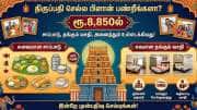 திருப்பதி செல்ல பிளான் பண்றீங்களா? ரூ.8,850ல் சாப்பாடு, தங்கும் வசதி, அனைத்தும்