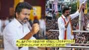 கடலூரில் ரத்தான விஜய் பிரச்சாரம்! உண்மையான காரணம் என்ன தெரியுமா?